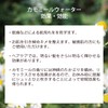 Chamomile Water (kamiture Water) 100ml < Wonder If Replacement for