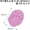 ポリ湯たんぽ08L袋付 ピンク -