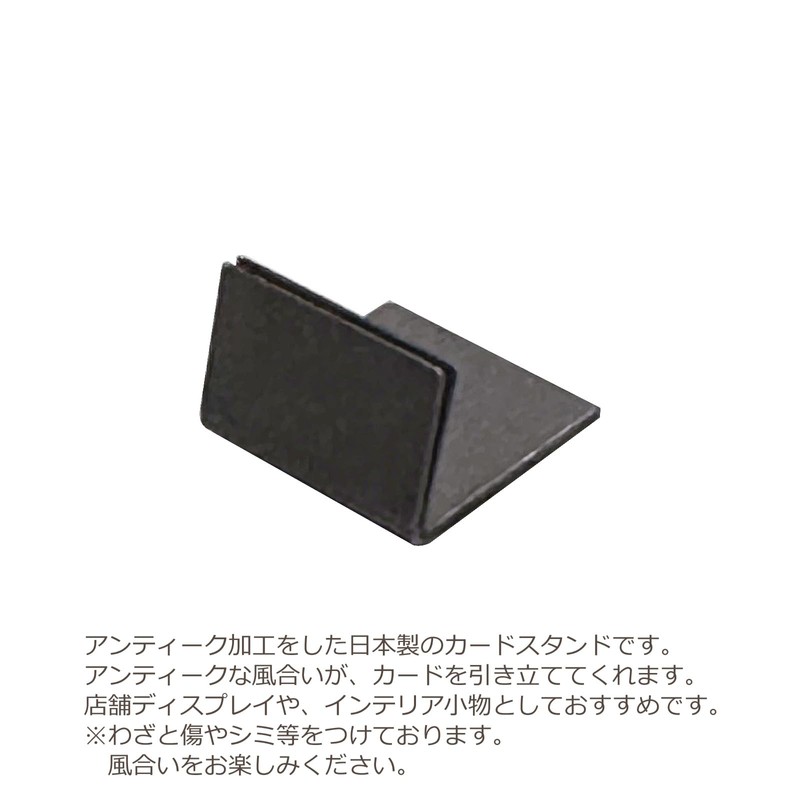 Card Stands, Black, Mini 10 Pieces, Made in Japan, Antique