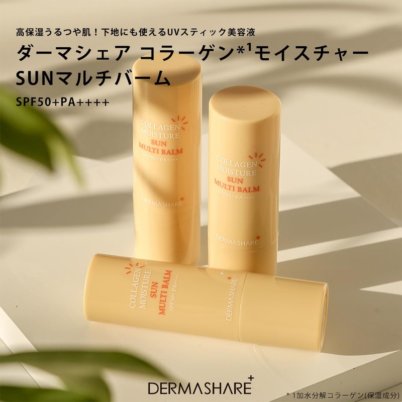 DERMASHARE Serum Stick Balm, Deer, Hyaluronic Acid, Collagen, Capacity 0.4