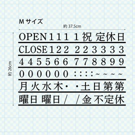 【Ming morning】 Business hours Regular holiday stickers can be combined shop entrance door glass outdoor sales guide sticker wall sticker cutting sheet company number letters sef-002-001 (M, white)