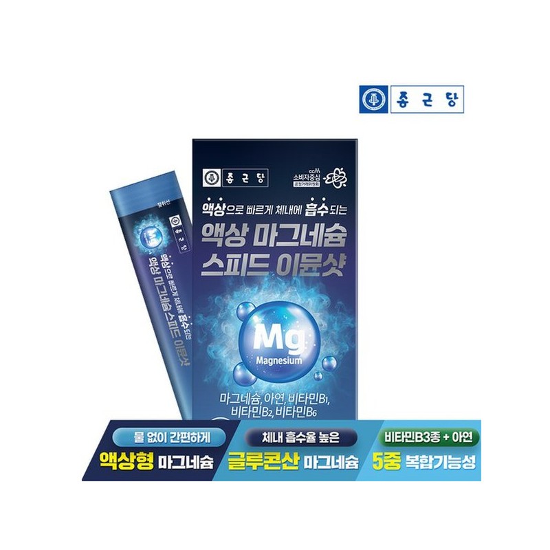 Jongkundang 액상 마그네슘 스피드 이뮨샷 15포 1박스 / 마시는 글루콘산