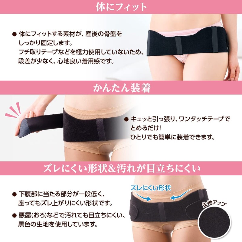Oosaki Medical Dacco Kyu tto Belt Free-size Black 60806　Postpartum pelvic