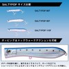 Daiwa Popper Salty Pop 80F SG Keimura Raw Shirasu