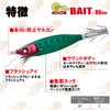 DUEL Easy Bait 3.1 inches (80 mm) Luminous Green Orange