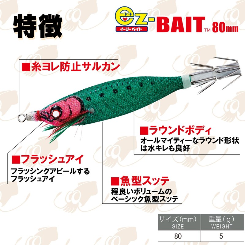 DUEL Easy Bait 3.1 inches (80 mm) Luminous Green Orange