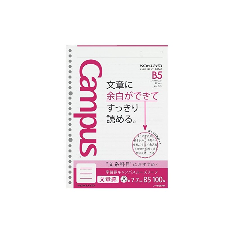Kokuyo "Learning Ruled Campus Loose Leaf (0.3 inch (7.7 mm)