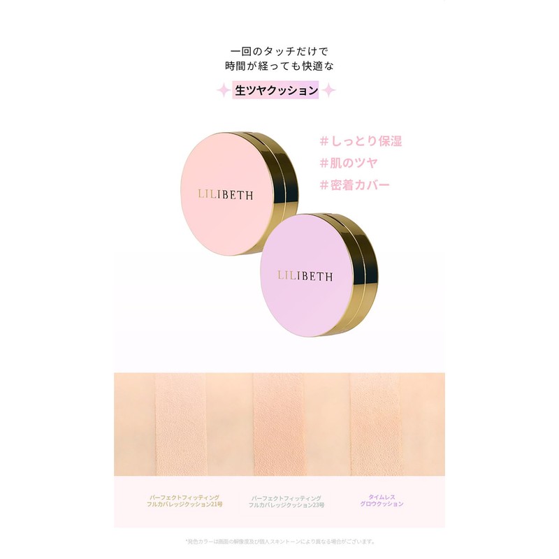 LILIBETH TIMELESS GLOW CUSHION Foundation SPF 50+ PA++++ Korean Cosmetics