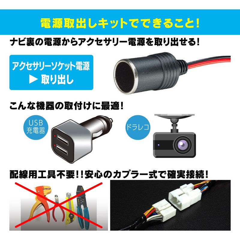 Beat-Sonic Power Removal Cable (BH28 Toyota/Daihatsu Genuine Navigation)