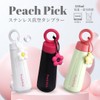 Peach Pick Peach Pick Stainless Steel Vacuum Tumbler, Hot and
