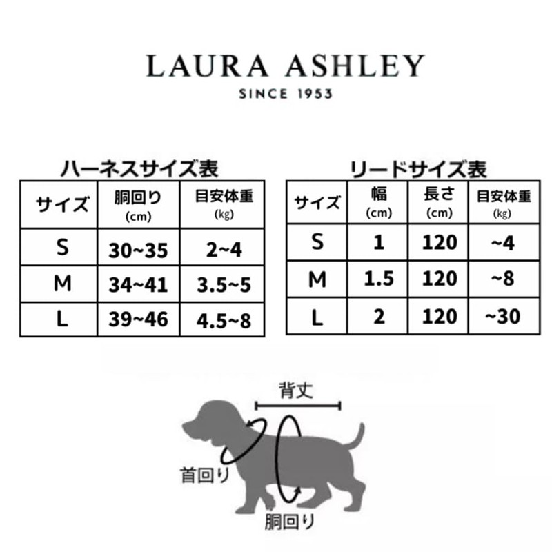 LAURA ASHLEY ローラアシュレイ フラワー ハーネス | 花柄 胴輪 犬具 胴ベルト