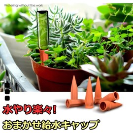 Yosoo Automatic Watering Planter, Watering Away 4 pcs, Automatic Watering, Cap, Automatic Water Irrigation, Water Supply, Water Supply Tool, Compatible with Plastic Bottles, Repeated Use, For