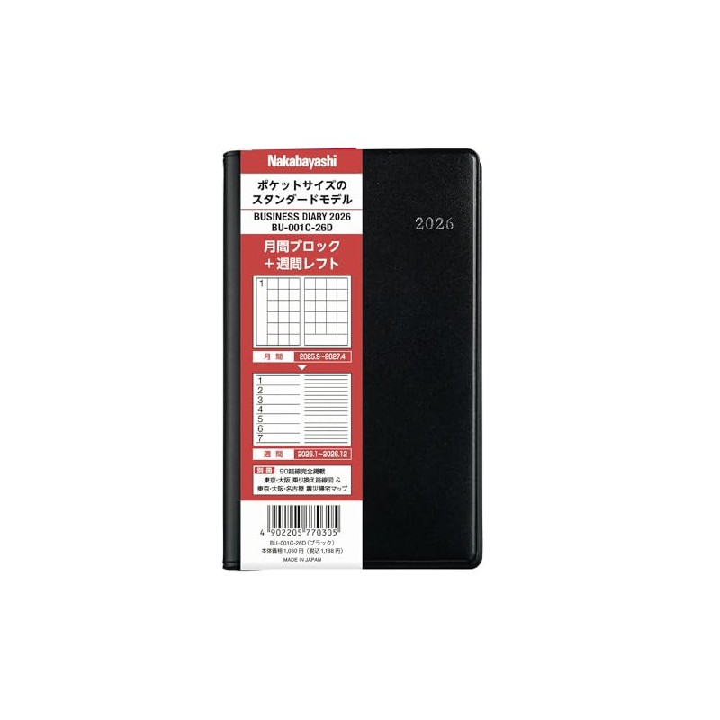 [2026 Notebook] Nakabayashi Business Diary 2026 Left / Black BU-001C-26D