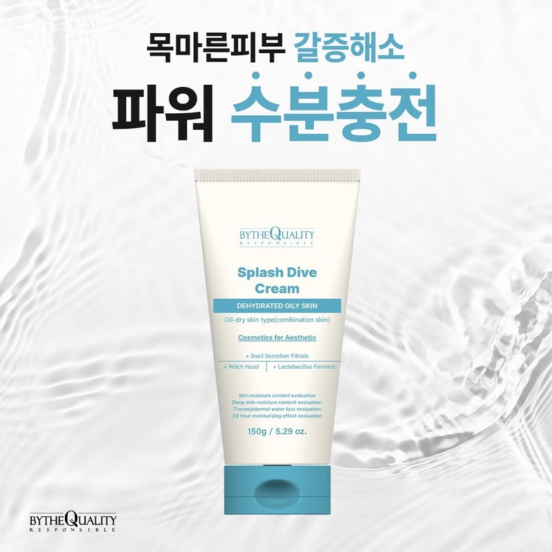 Partner company By the Quality Cream Splash Dive Moisturizing Cream