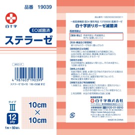 Hakushuji Sterile Gauze, Stellase Type III, 3.9 x 3.9 inches (10 x 10 cm), 12 Folds, 1 Sheet x 50 Bags, General Medical Equipment