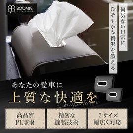 BOOMIE Car Tissue Holder, High Quality PU Leather x Multi-functional Mounting, Tissue Case, Headrest Holder, Sun Visor, Armrest, 2 Sizes Compatible, Car Interior Accessories, Gift, Gray, Small)