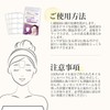 White Feather Eyebrow Wrinkle Correcting Patches, Made in Japan, Sleeping