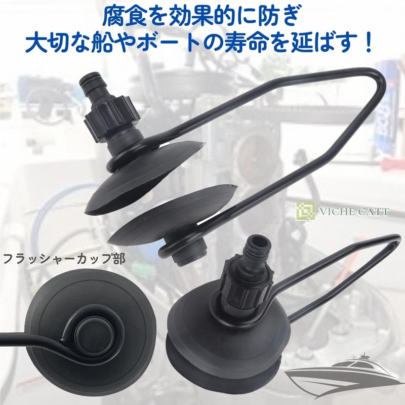 VICHE CATT Outboard Motor Flusher Marine Maintenance Kit (Black)