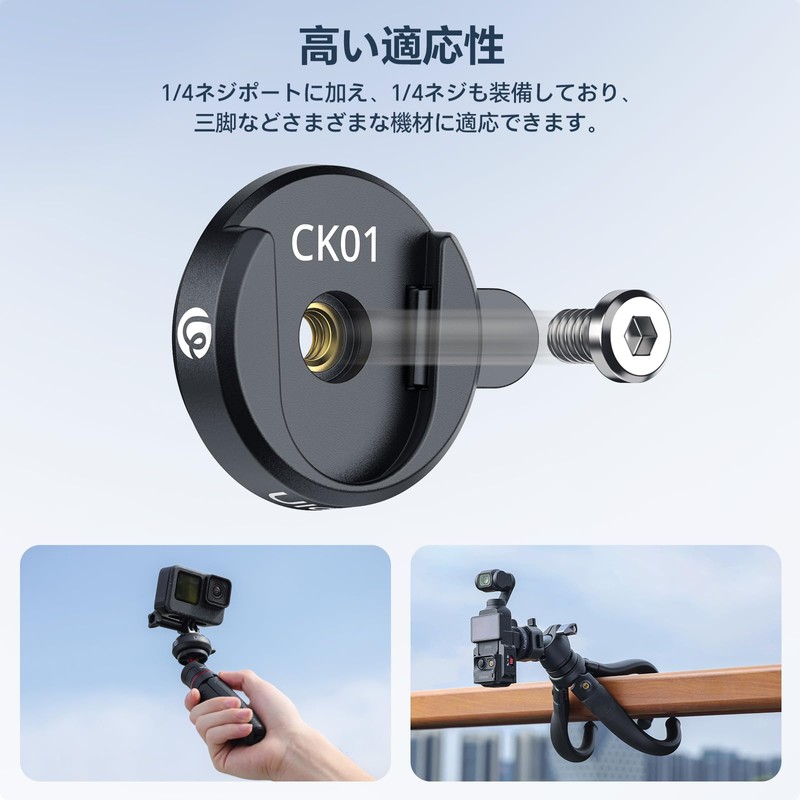 Ulanzi Cka Quick Release Kit Quick Release Mount Adapter for