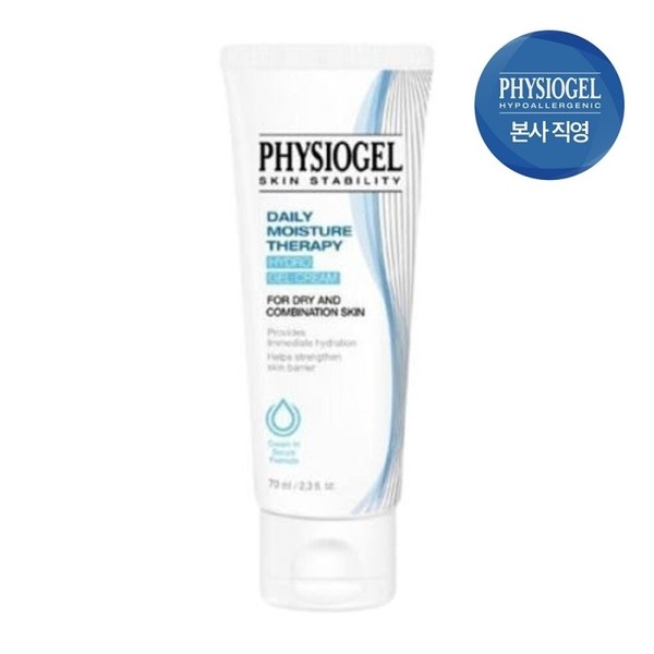 Figiogel DMT Hydro Gel Cream 70ml / 피지오겔 DMT 하이드로