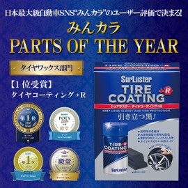 Surluster Tire Coating + R, model: S-89