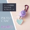 Raymay Fujii KM1149V Security Buzzer KUM with Photo Case, Violet