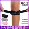 Unisex Patella Knee Brace for Sports & Exercise - Running, Basketball, Meniscus & Joint Protection Soft Armor Reinforced - Black - Single Pack + Free Size 10ea