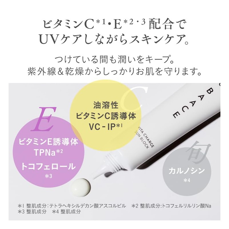 SPF50+ PA+++++ Mon BAACE Monbace, 1.4 oz (40 g), Vita-charge