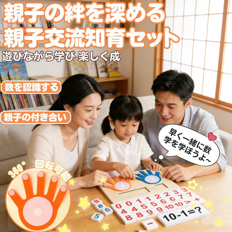 (2026 New Arrival) Math Toy, Learning Toy, Math Toy, Children,