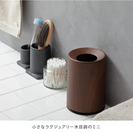 ideaco Mini TUBELOR rosewood Trash Can Round Shape 1.2L Diameter 4.9 x Height 7.3 inches (12.5 x 18.5 cm)