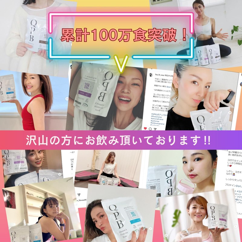 プロテイン ホエイ ソイ 女性向け QPB クイーンズ プロテイン ベース 600g ダイエット