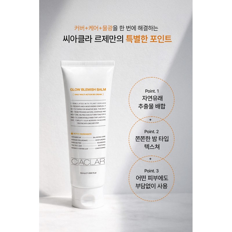 Leje Ciakla Glow Blemish Balm Moisturizing BB 50ml Leje Ciakla