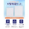 Laundry Net (Large Size That Can Wash Comforters And Carpets