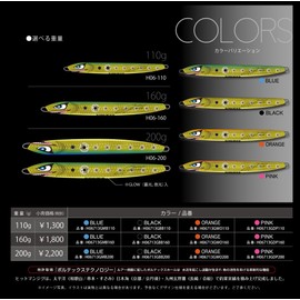 The Hitman Lures H06713GBB160 Metal Jig, H6, Black, 5.6 oz (160 g)