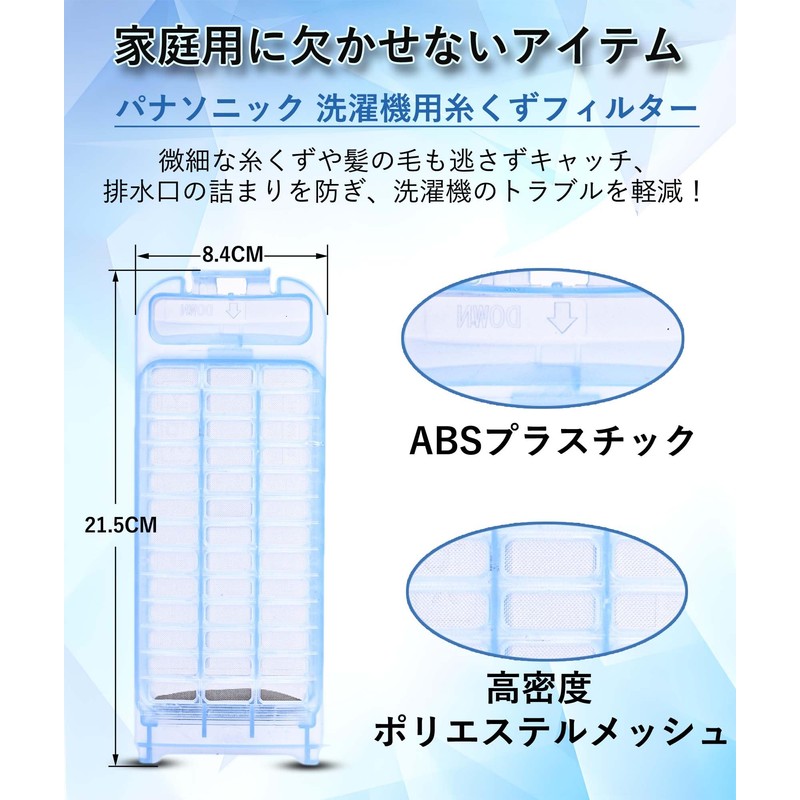 Panasonic AXW22A-9MB0 Lint Filter for Washing Machine, Compatible with Panasonic,