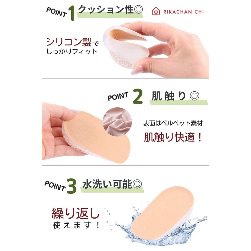 [RIKACHAN CHI] シークレット インソール (3サイズ) (1.5cm)