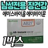 AceBiome AB21 AB Immune Men's Intestinal Health Nutritional Supplement Lactobacillus Bowel Movement Lactic Acid Bacteria Probiotics Zinc / 에이스바이옴 AB21 에이비이뮨 남성전용 장건강영양제 락토바실러스 배변 활동 유산균 프로바이오틱스 아연