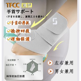 Wrist Supporter, Tendon Sheath, Joints, Secures (New Upgrade/0 Thumb Burden), Protection, Protection, Injury Prevention, Wrist Support, Ultra-thin, Lightweight, Durable, Sports, Housework, Childcare