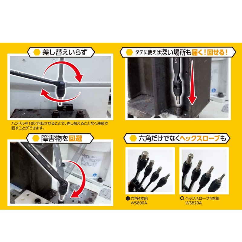 Wise WS820A Free Wrench, Hex Set, Set of 4