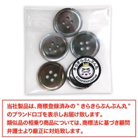 Shell Buttons, Shellfish, Single Sided, Black Butterfly Shell Shirt Button, 4 Hole Buttons, Black, Set of 5 [0.8 inch (20 mm)] Sparkling Puffy Round B-091