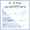 White Musk Hair Water Hair Care Shower John's Blend 200ml