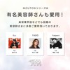 Mouton, Beauty Salon Exclusive, Neo Red Shampoo, Color Shampoo, 8.5