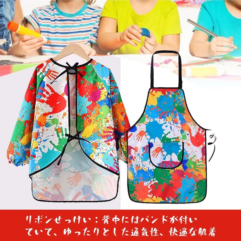 [VIBRIPRIYA] エプロン 子供用 キッズスモック 長袖 ポケット付き 防水アートエプロン 帽子 袖カバー付き4点セット男の子 女の子