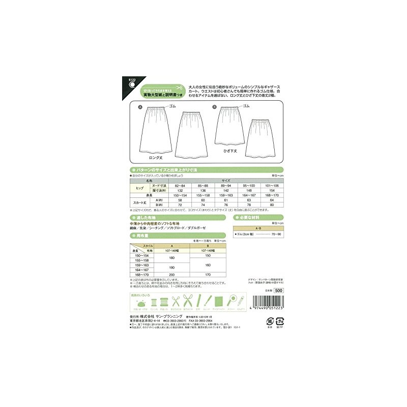Sun Planning Pattern Pattern Fit Pattern Sun Easy Rubber Gathered