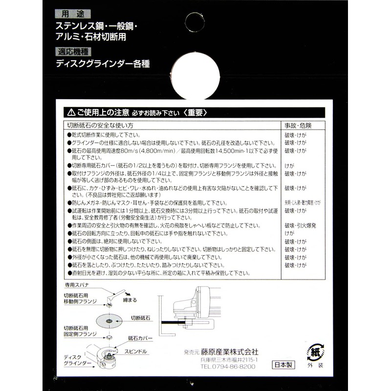 SK11 Disc Grinder Cutting Whetstone Black Whetstone for Stainless Steel,