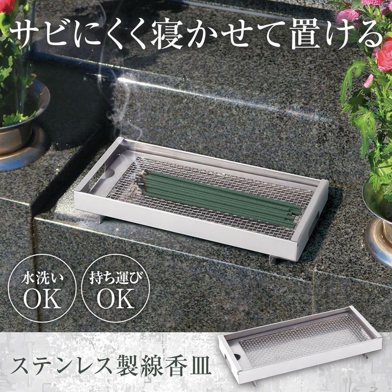 Como Life Stainless Steel Incense Plate, Incense Plate, Stainless Steel,