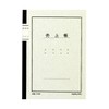 Kokuyo (KOKUYO) Notebook-style Ledger Sales Book A5 40 sheets Chi-52