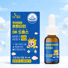Back Children's Liquid Vitamin D 600IU Vitamin K Drops Additive-Free Bone Health My Child's Strong Tamin DK / 돌아기 어린이 액상 비타민D 600IU 비타민K 드롭스 무첨가 뼈건강 우리아이 튼튼타민DK