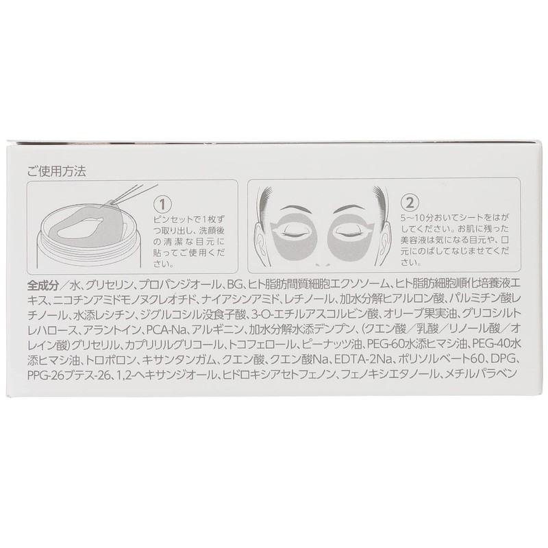 Misho AKARI EXOSOME SCIENCE Eye Sheets, Round Type, 60 Sheets