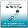 Daiwa Emeraldas PETIT RIGGOR PS CLIP ON REEL